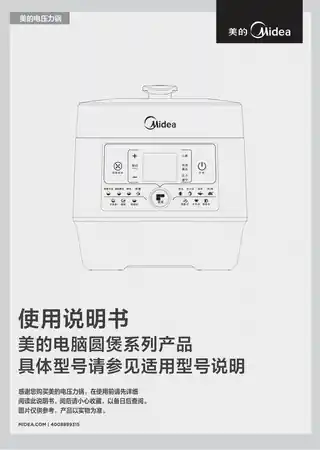 Midea美的 电压力锅MY-12LS509AW12PLS509ETG900W一体化浅橙金色+陶瓷白色